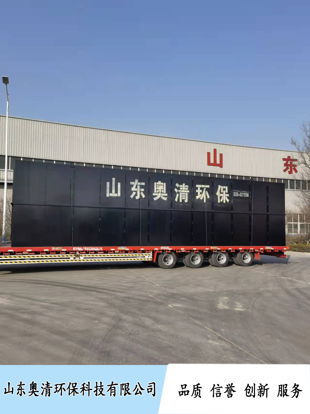 預(yù)制菜脫水蔬菜加工廢水處理設(shè)備優(yōu)勢(shì)